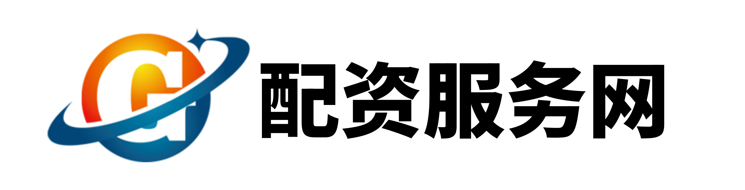 配配查